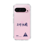 スリムプロテクションケース［ スマートフォンケース<書き下ろしサインver.> - YURA ］