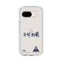 スリムプロテクションケース［ スマートフォンケース<書き下ろしサインver.> - YURA ］