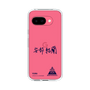 スリムプロテクションケース［ スマートフォンケース<書き下ろしサインver.> - YURA ］