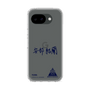 スリムプロテクションケース［ スマートフォンケース<書き下ろしサインver.> - YURA ］
