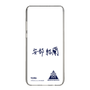 スリムプロテクションケース［ スマートフォンケース<書き下ろしサインver.> - YURA ］