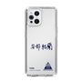 スリムプロテクションケース［ スマートフォンケース<書き下ろしサインver.> - YURA ］