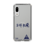 スリムプロテクションケース［ スマートフォンケース<書き下ろしサインver.> - YURA ］