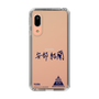 スリムプロテクションケース［ スマートフォンケース<書き下ろしサインver.> - YURA ］