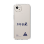スリムプロテクションケース［ スマートフォンケース<書き下ろしサインver.> - YURA ］