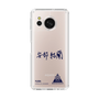 スリムプロテクションケース［ スマートフォンケース<書き下ろしサインver.> - YURA ］
