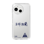 スリムプロテクションケース［ スマートフォンケース<書き下ろしサインver.> - YURA ］