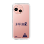 スリムプロテクションケース［ スマートフォンケース<書き下ろしサインver.> - YURA ］