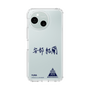 スリムプロテクションケース［ スマートフォンケース<書き下ろしサインver.> - YURA ］