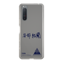 スリムプロテクションケース［ スマートフォンケース<書き下ろしサインver.> - YURA ］
