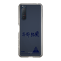 スリムプロテクションケース［ スマートフォンケース<書き下ろしサインver.> - YURA ］
