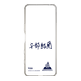スリムプロテクションケース［ スマートフォンケース<書き下ろしサインver.> - YURA ］
