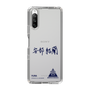 スリムプロテクションケース［ スマートフォンケース<書き下ろしサインver.> - YURA ］