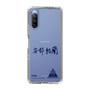 スリムプロテクションケース［ スマートフォンケース<書き下ろしサインver.> - YURA ］