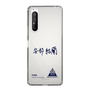 スリムプロテクションケース［ スマートフォンケース<書き下ろしサインver.> - YURA ］
