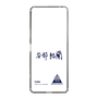 スリムプロテクションケース［ スマートフォンケース<書き下ろしサインver.> - YURA ］