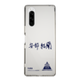 スリムプロテクションケース［ スマートフォンケース<書き下ろしサインver.> - YURA ］