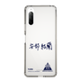 スリムプロテクションケース［ スマートフォンケース<書き下ろしサインver.> - YURA ］