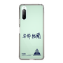 スリムプロテクションケース［ スマートフォンケース<書き下ろしサインver.> - YURA ］