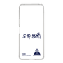 スリムプロテクションケース［ スマートフォンケース<書き下ろしサインver.> - YURA ］