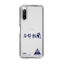 スリムプロテクションケース［ スマートフォンケース<書き下ろしサインver.> - YURA ］