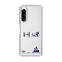 スリムプロテクションケース［ スマートフォンケース<書き下ろしサインver.> - YURA ］