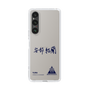 スリムプロテクションケース［ スマートフォンケース<書き下ろしサインver.> - YURA ］
