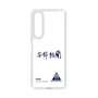 スリムプロテクションケース［ スマートフォンケース<書き下ろしサインver.> - YURA ］