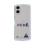 スリムプロテクションケース［ スマートフォンケース<書き下ろしサインver.> - YURA ］