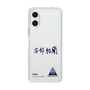 スリムプロテクションケース［ スマートフォンケース<書き下ろしサインver.> - YURA ］