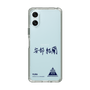 スリムプロテクションケース［ スマートフォンケース<書き下ろしサインver.> - YURA ］