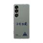 スリムプロテクションケース［ スマートフォンケース<書き下ろしサインver.> - YURA ］