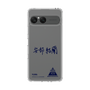 スリムプロテクションケース［ スマートフォンケース<書き下ろしサインver.> - YURA ］