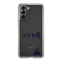 スリムプロテクションケース［ スマートフォンケース<書き下ろしサインver.> - YURA ］