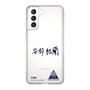 スリムプロテクションケース［ スマートフォンケース<書き下ろしサインver.> - YURA ］