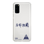 スリムプロテクションケース［ スマートフォンケース<書き下ろしサインver.> - YURA ］