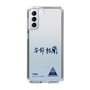 スリムプロテクションケース［ スマートフォンケース<書き下ろしサインver.> - YURA ］