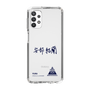スリムプロテクションケース［ スマートフォンケース<書き下ろしサインver.> - YURA ］