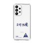 スリムプロテクションケース［ スマートフォンケース<書き下ろしサインver.> - YURA ］