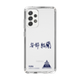 スリムプロテクションケース［ スマートフォンケース<書き下ろしサインver.> - YURA ］