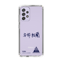 スリムプロテクションケース［ スマートフォンケース<書き下ろしサインver.> - YURA ］