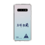 スリムプロテクションケース［ スマートフォンケース<書き下ろしサインver.> - YURA ］
