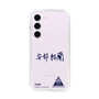 スリムプロテクションケース［ スマートフォンケース<書き下ろしサインver.> - YURA ］