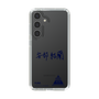 スリムプロテクションケース［ スマートフォンケース<書き下ろしサインver.> - YURA ］