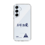 スリムプロテクションケース［ スマートフォンケース<書き下ろしサインver.> - YURA ］