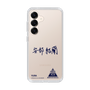 スリムプロテクションケース［ スマートフォンケース<書き下ろしサインver.> - YURA ］