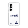 スリムプロテクションケース［ スマートフォンケース<書き下ろしサインver.> - YURA ］