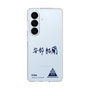 スリムプロテクションケース［ スマートフォンケース<書き下ろしサインver.> - YURA ］