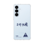 スリムプロテクションケース［ スマートフォンケース<書き下ろしサインver.> - YURA ］