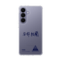 スリムプロテクションケース［ スマートフォンケース<書き下ろしサインver.> - YURA ］